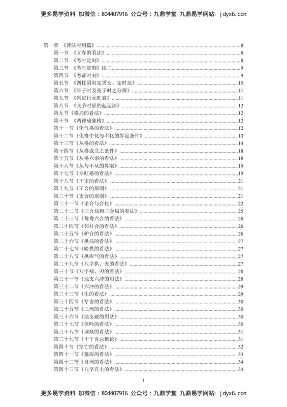 尤达人 - 人生哲学讲座-国学易学资源分享