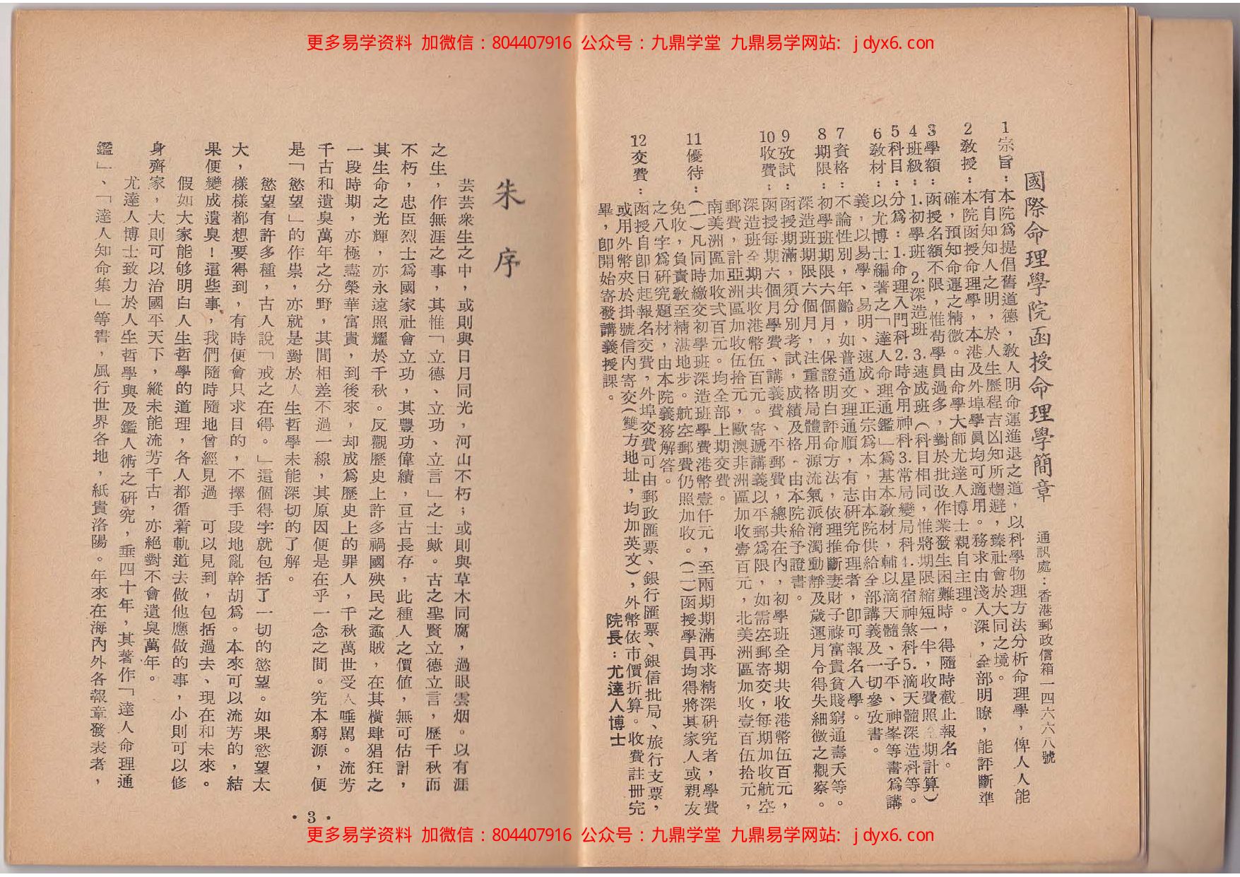 尤达人 - 知命四十年 内页图2