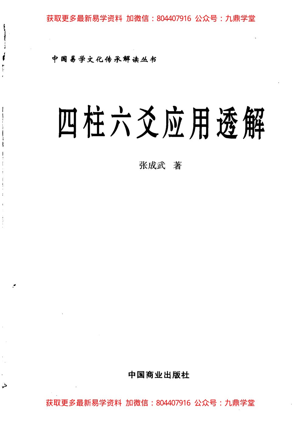 内页图1