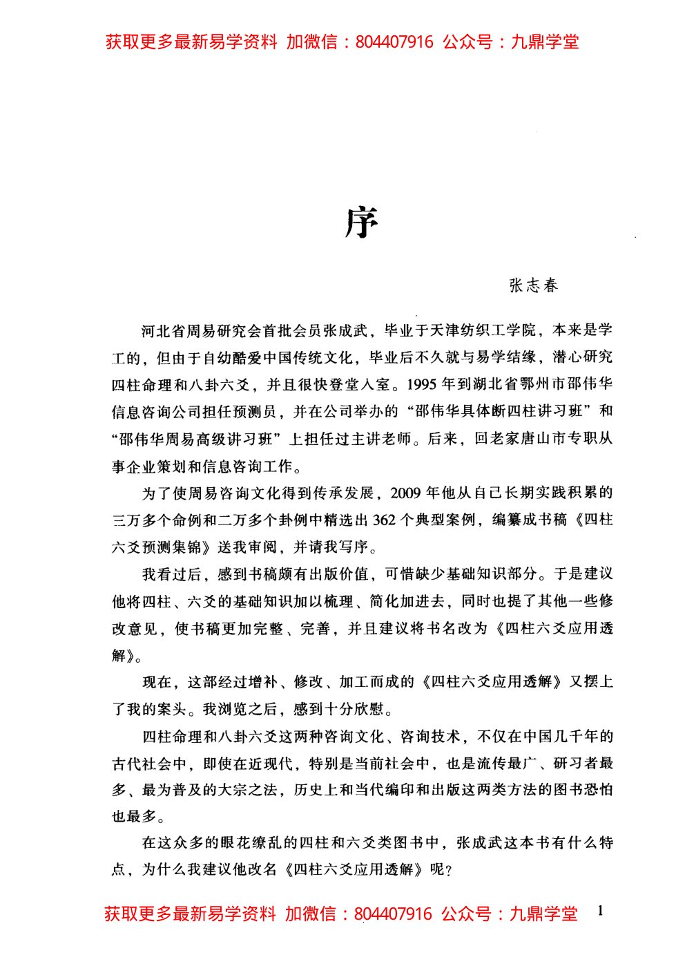 内页图2
