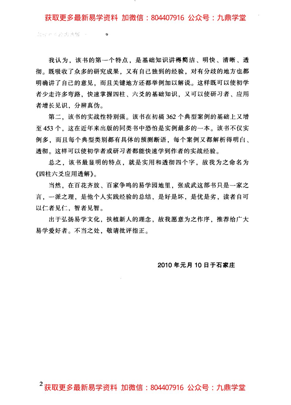 内页图3