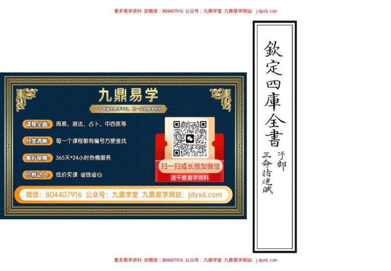 造化居士 – 八字渊元-国学易学资源分享