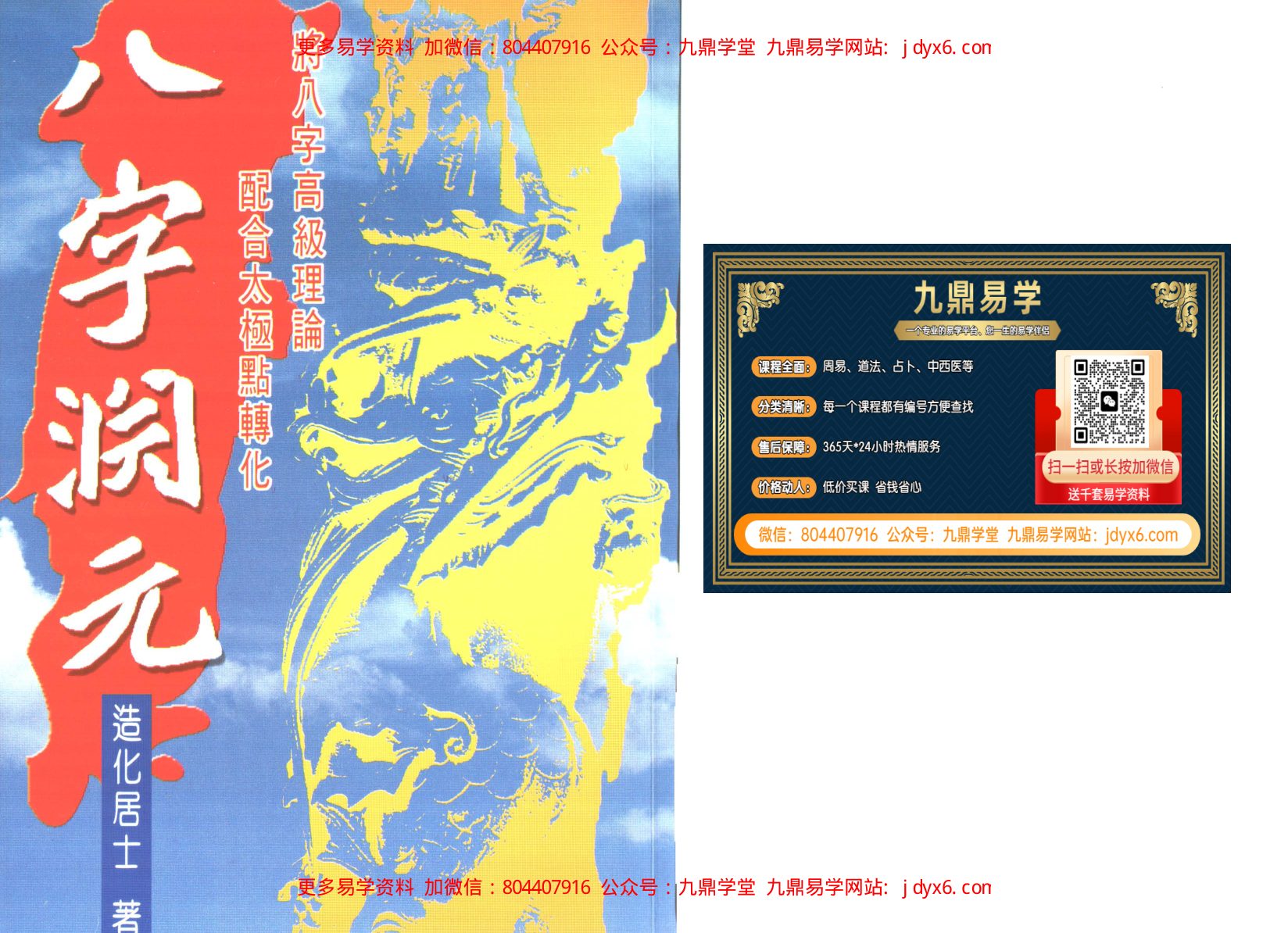 梅花易道 内页图1