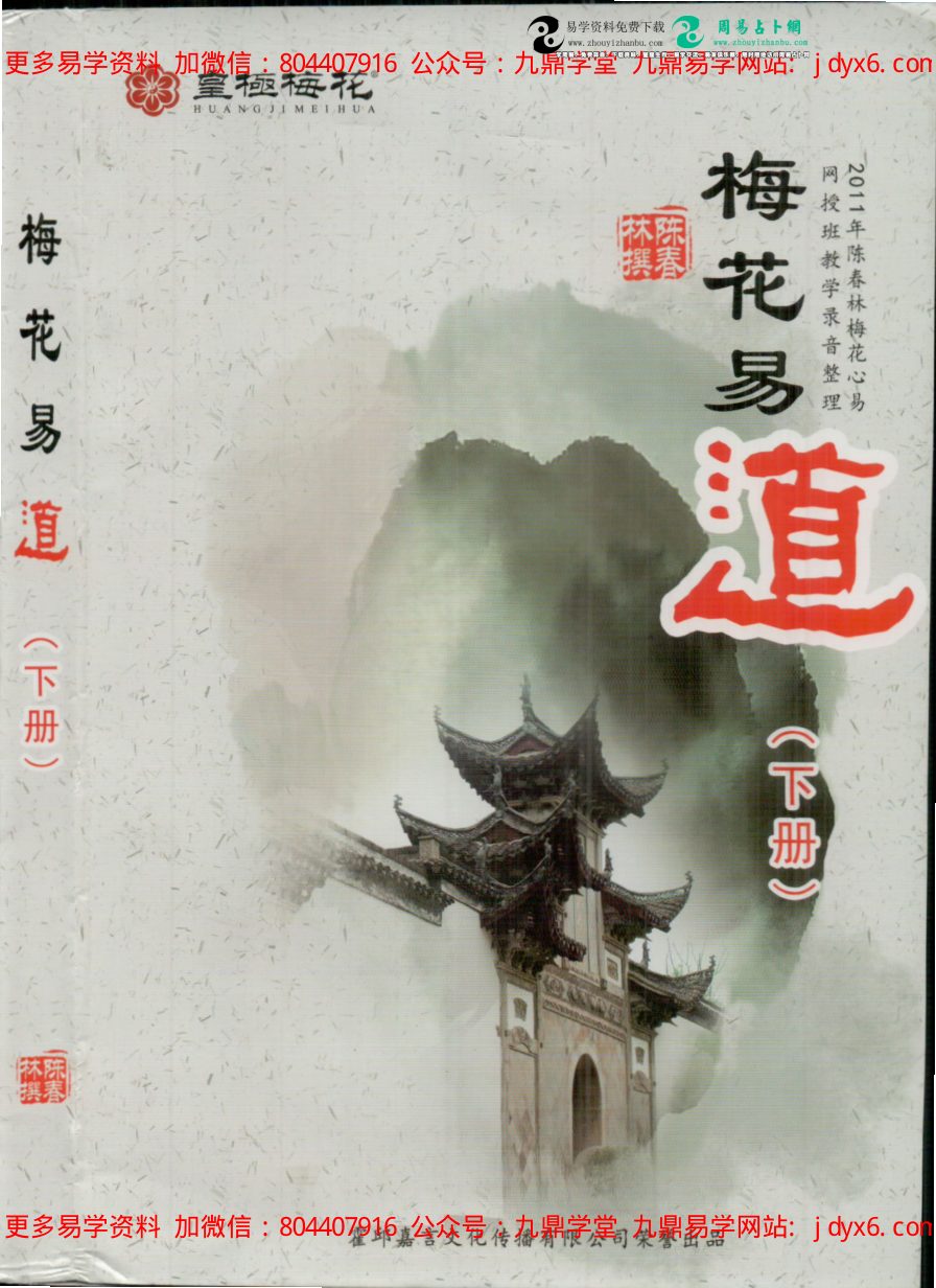 六爻玄奇网络版 内页图1