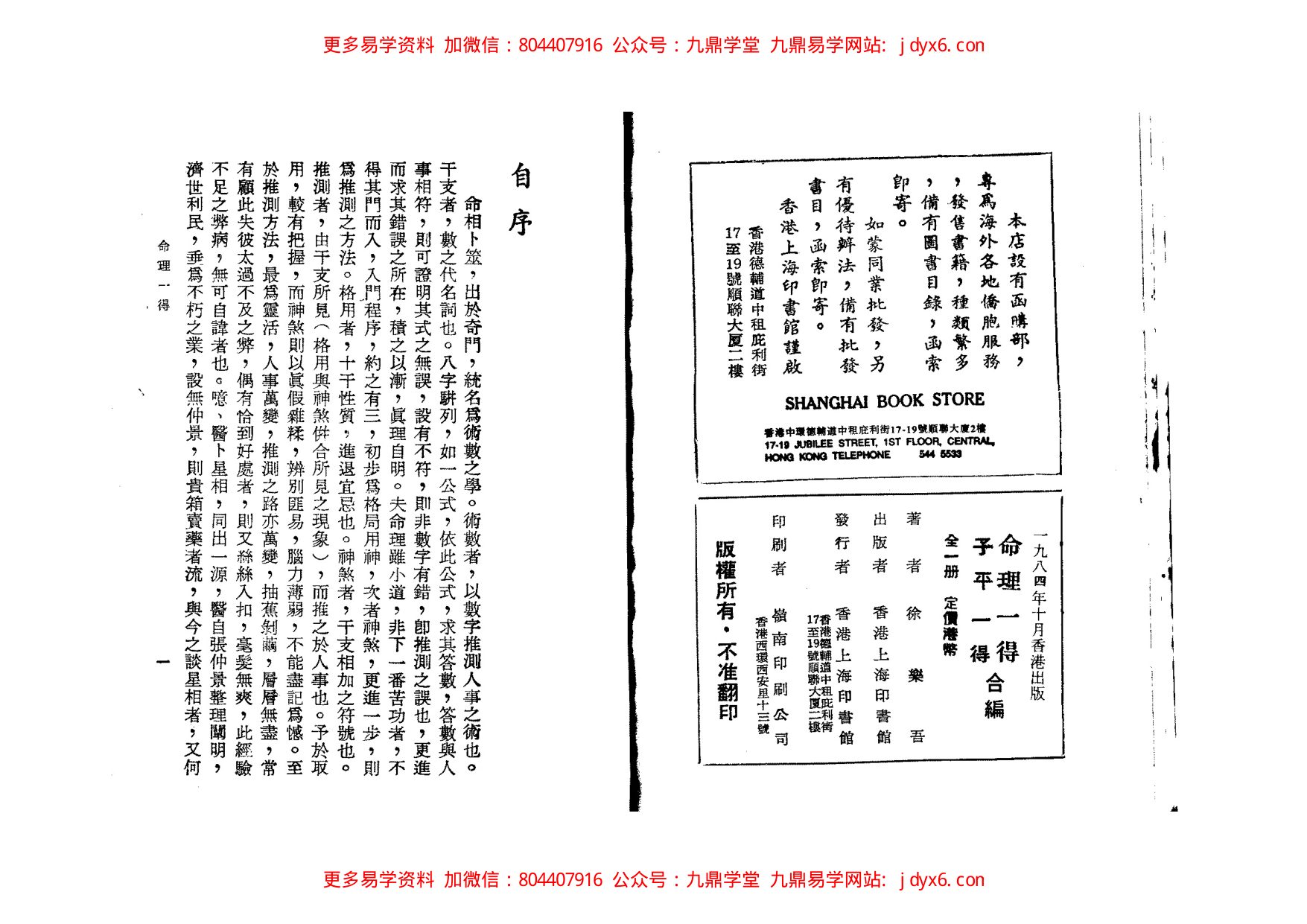 一、爱德华-好命密码-数字磁场的魅力-[数字磁场概念篇 内页图1