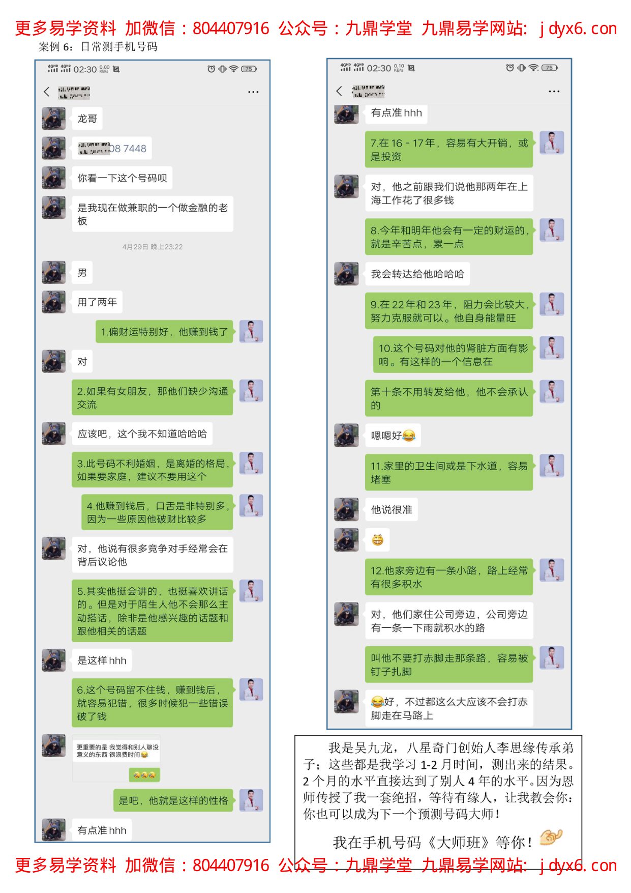 江氏六合彩神断 内页图2