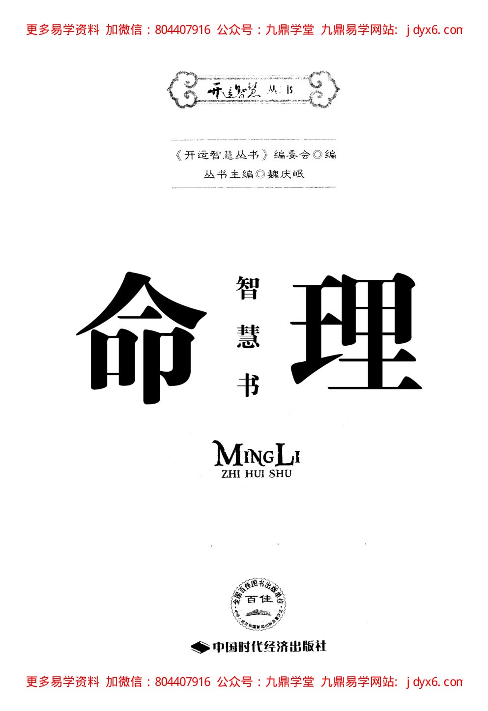 内页图1