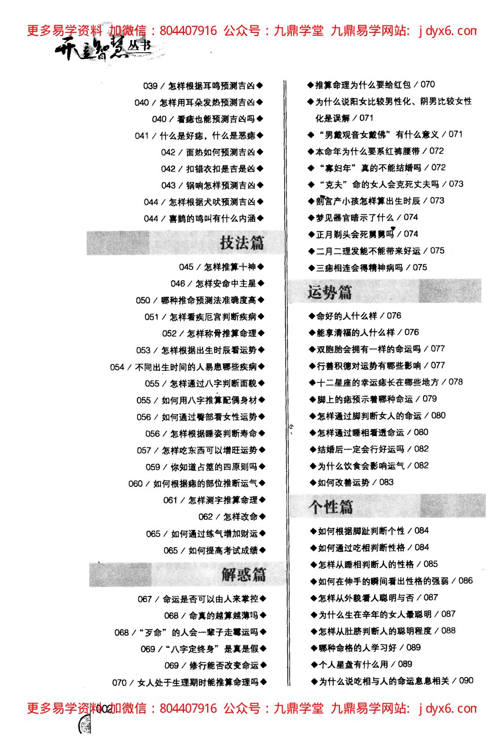 内页图3