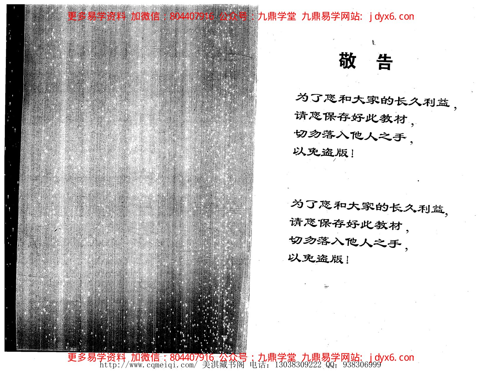 时空数码技法案例.魏庆岷著 内页图2