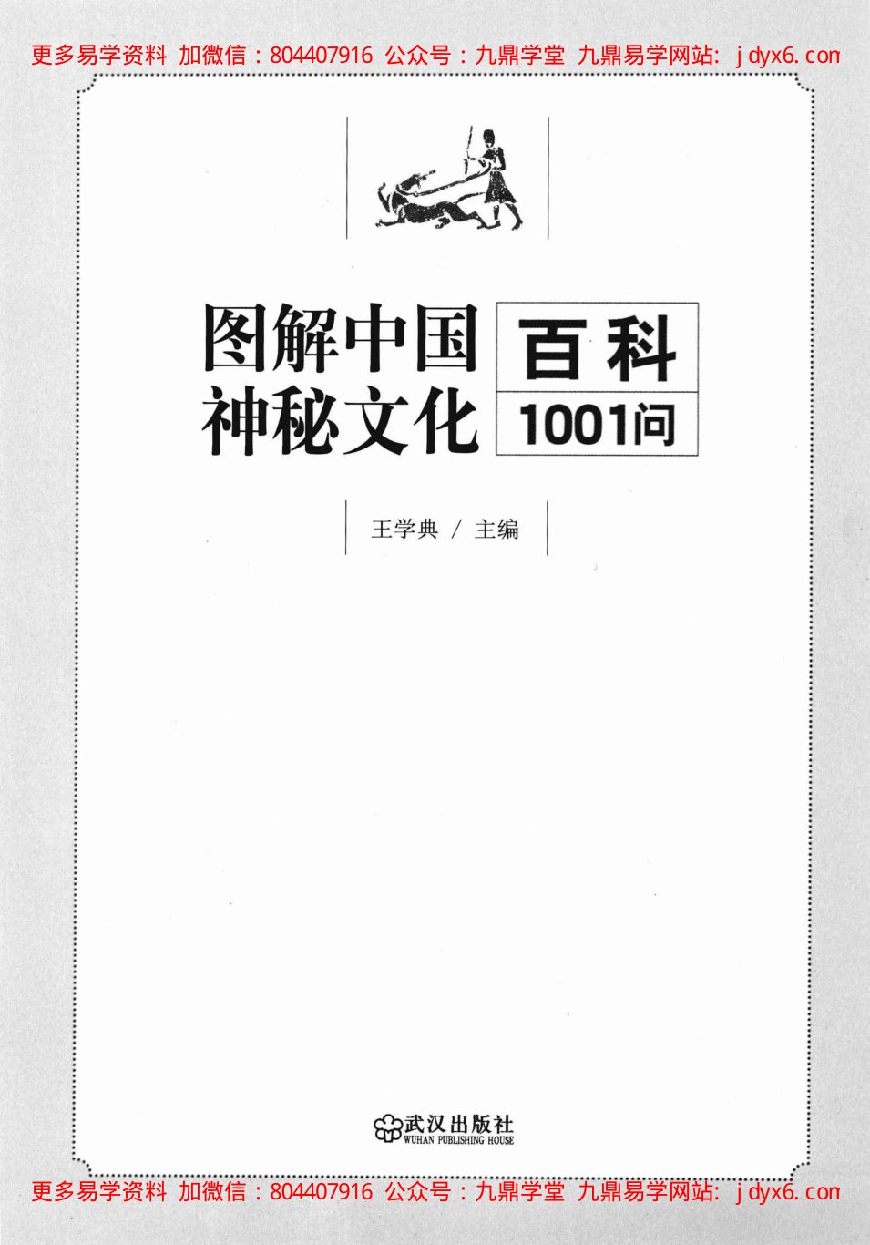 内页图1