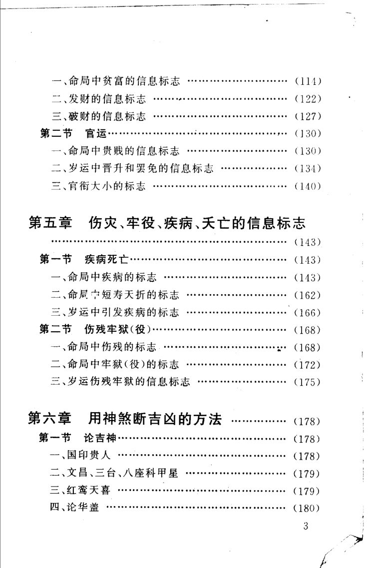 内页图3