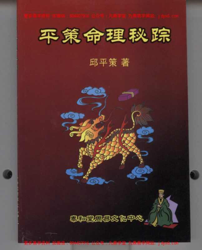 《星平会海》.-国学易学资源分享