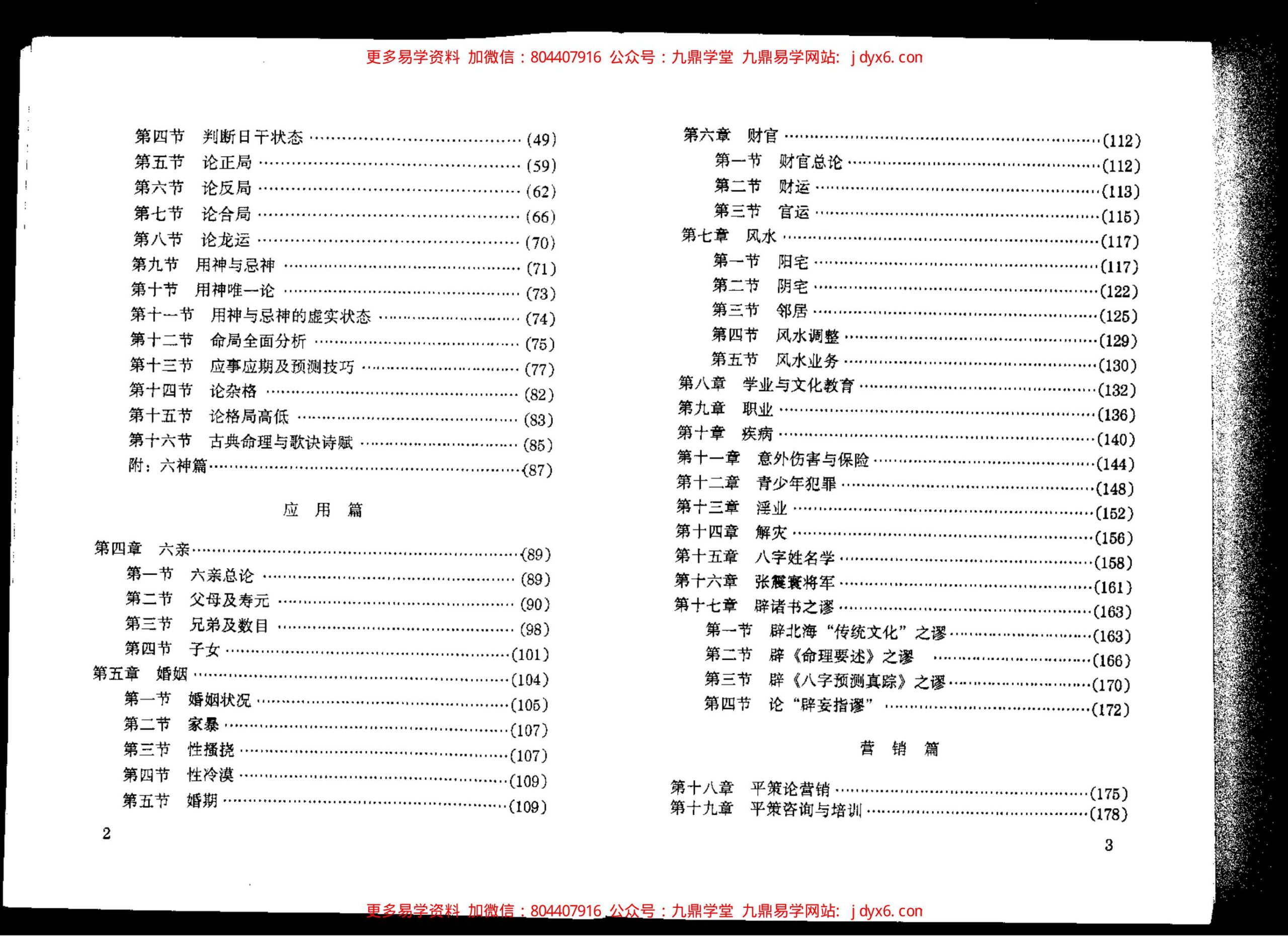 星平会海 内页图2