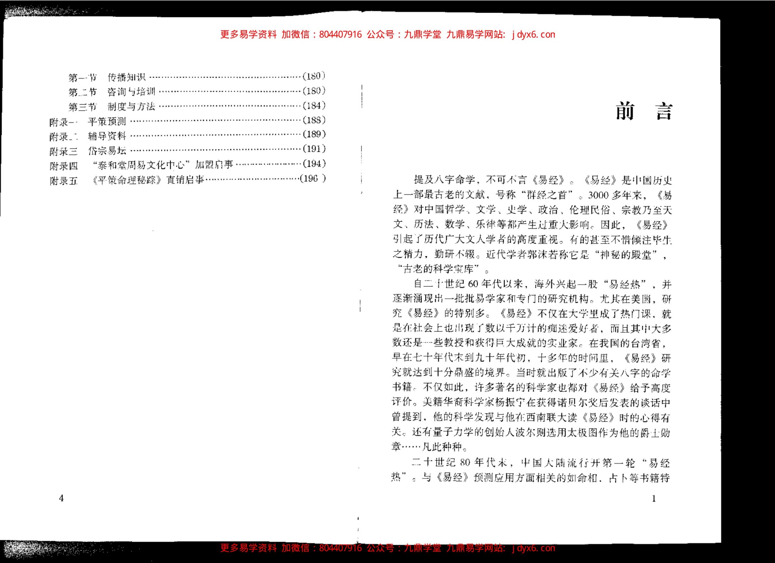 星平会海 内页图3