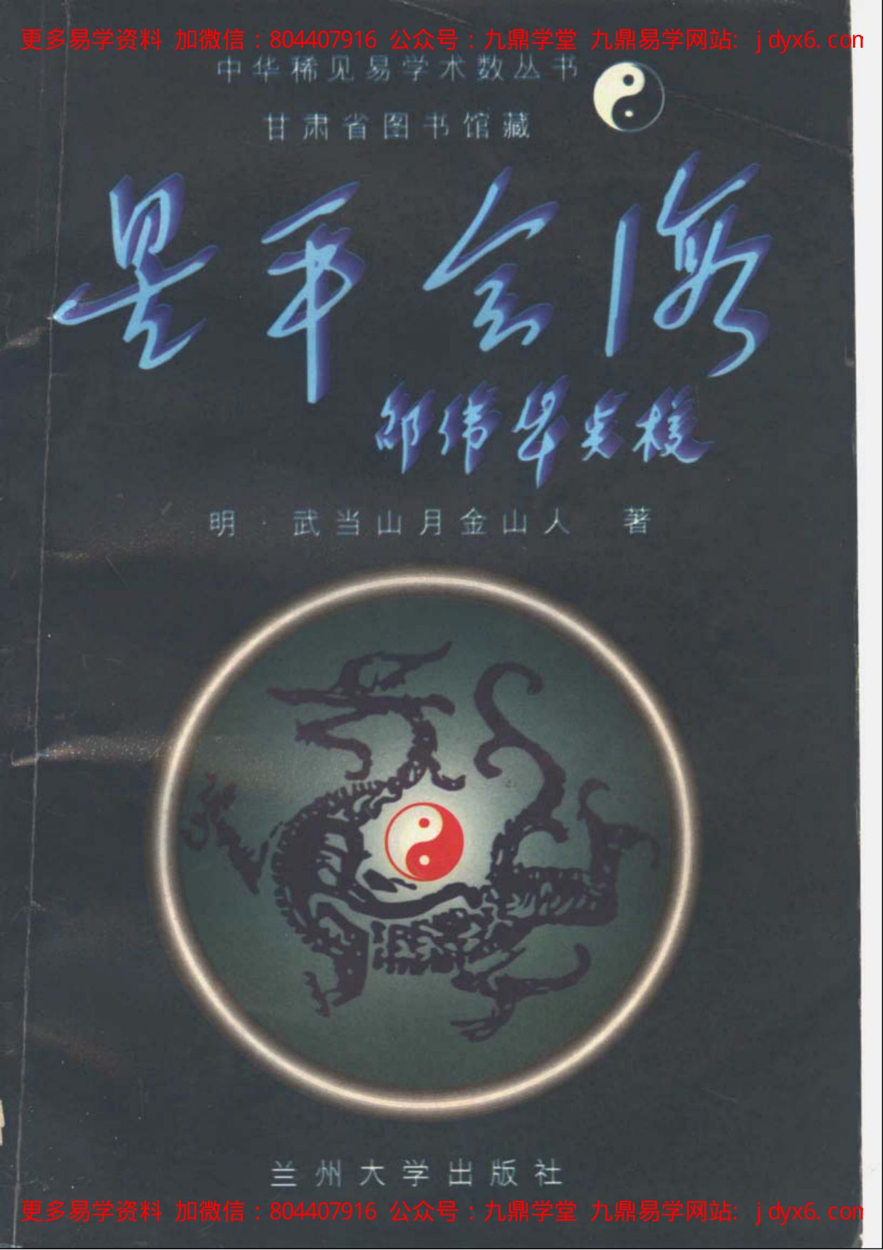 渊海子平 内页图1