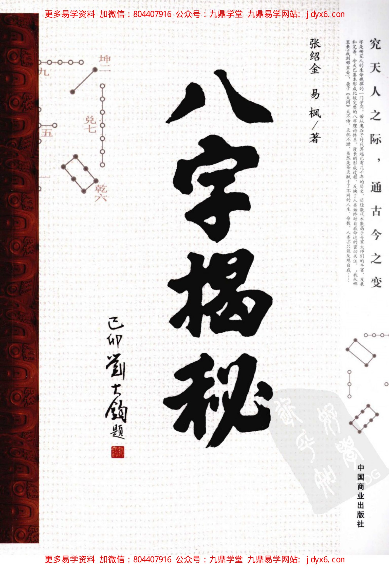 宝鉴例释录+--徐乐+吾 内页图1