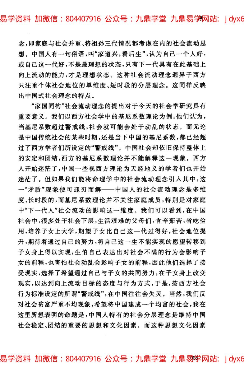 内页图2