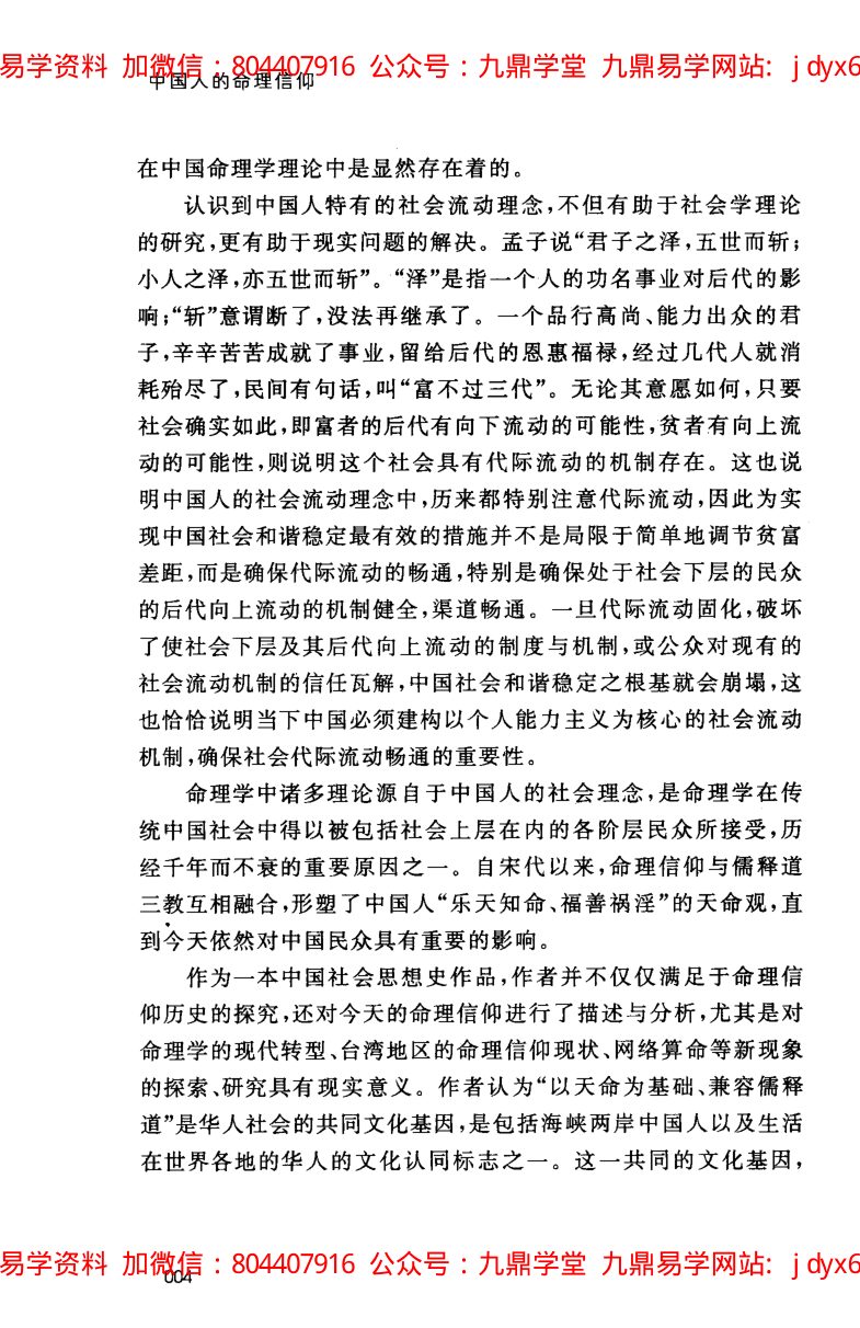 内页图3