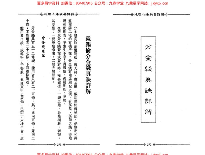 点算八字格局-国学易学资源分享