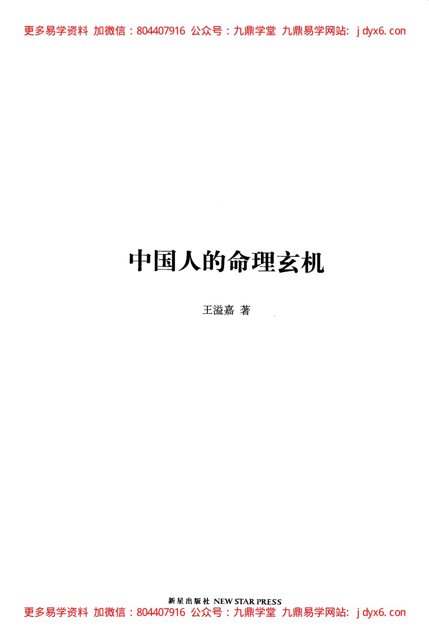 内页图1