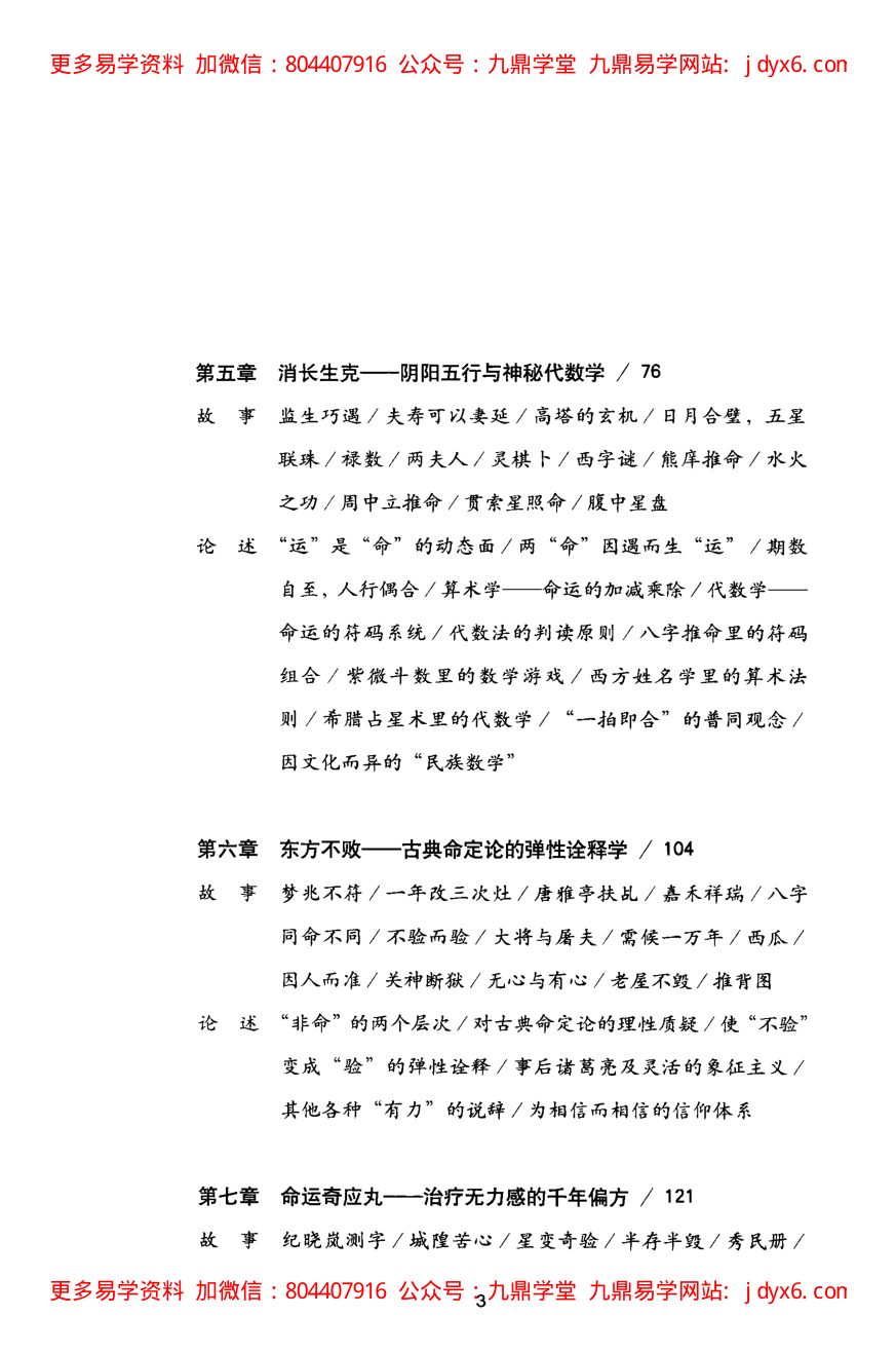 内页图2