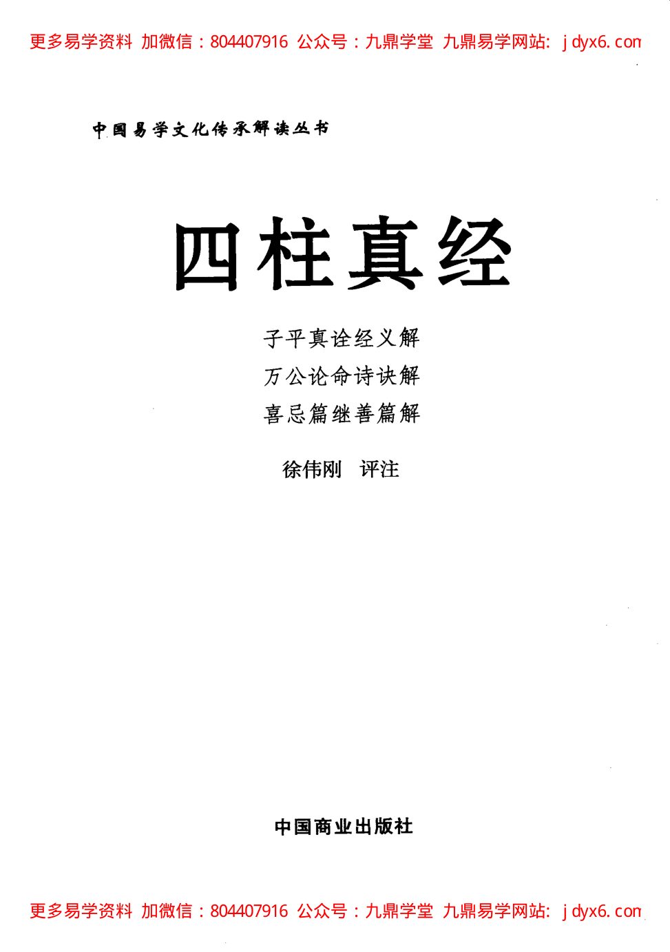 内页图1
