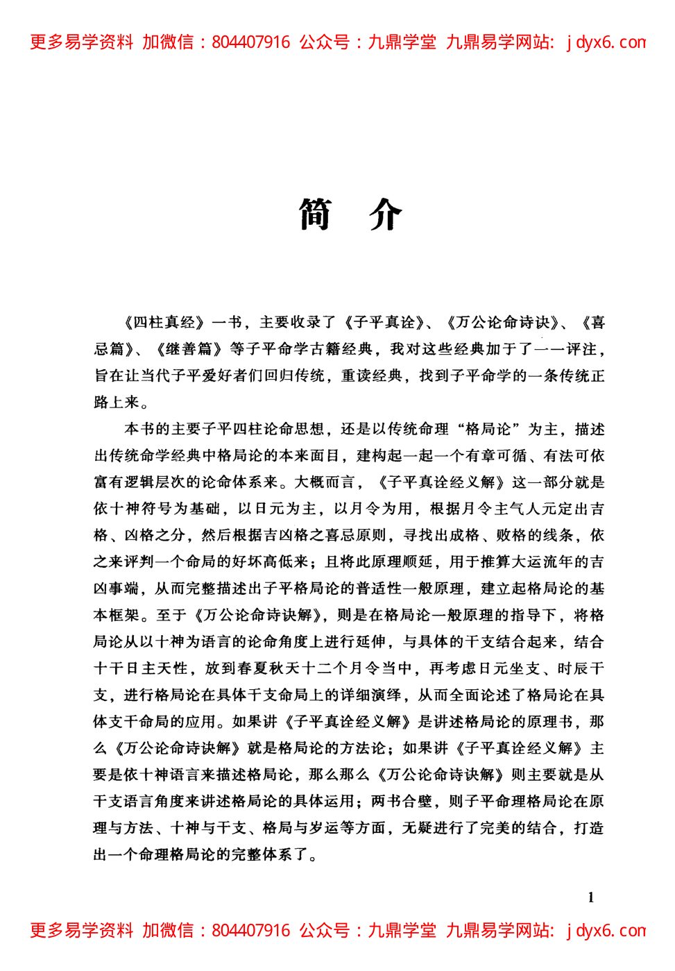 内页图2