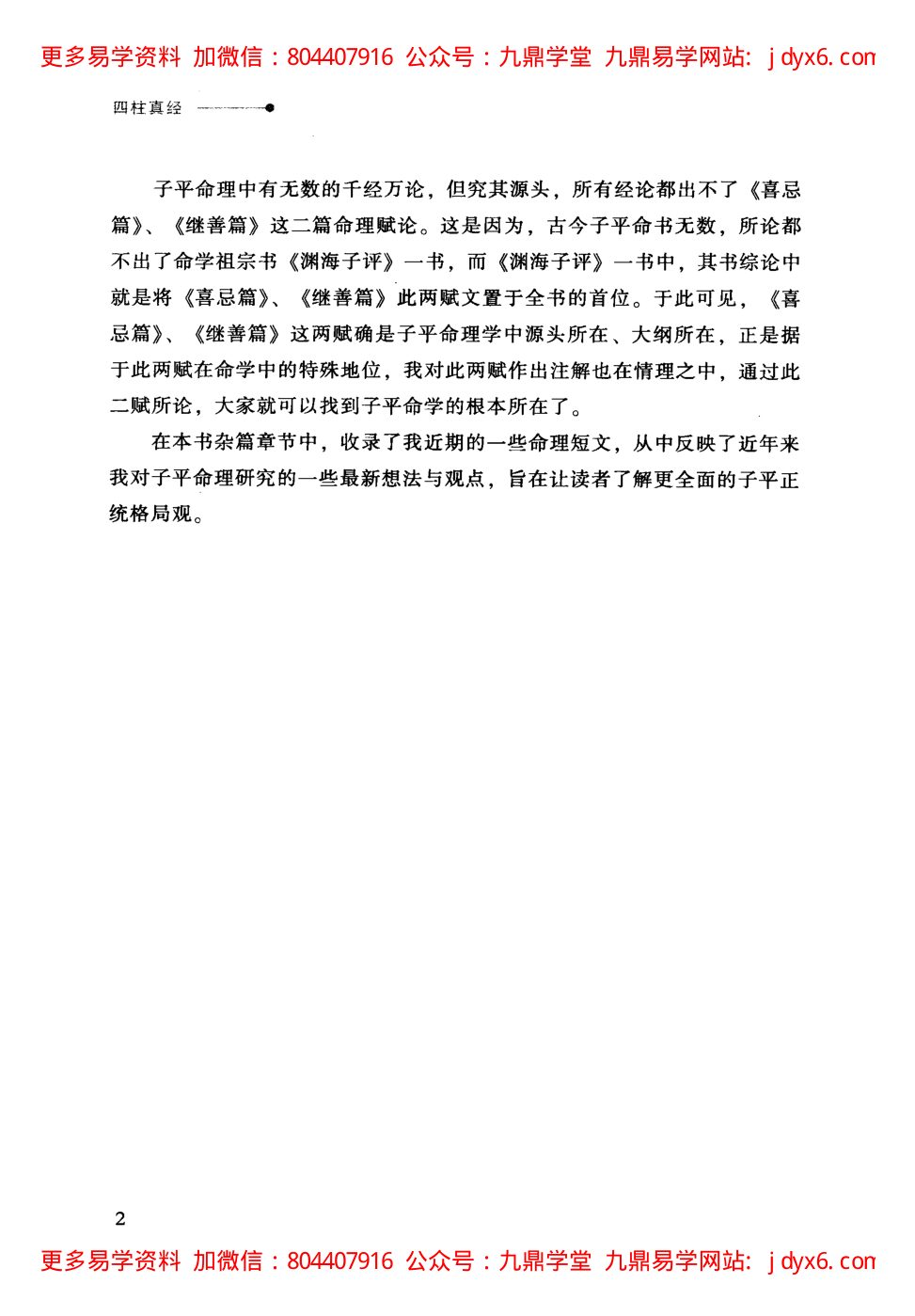 内页图3