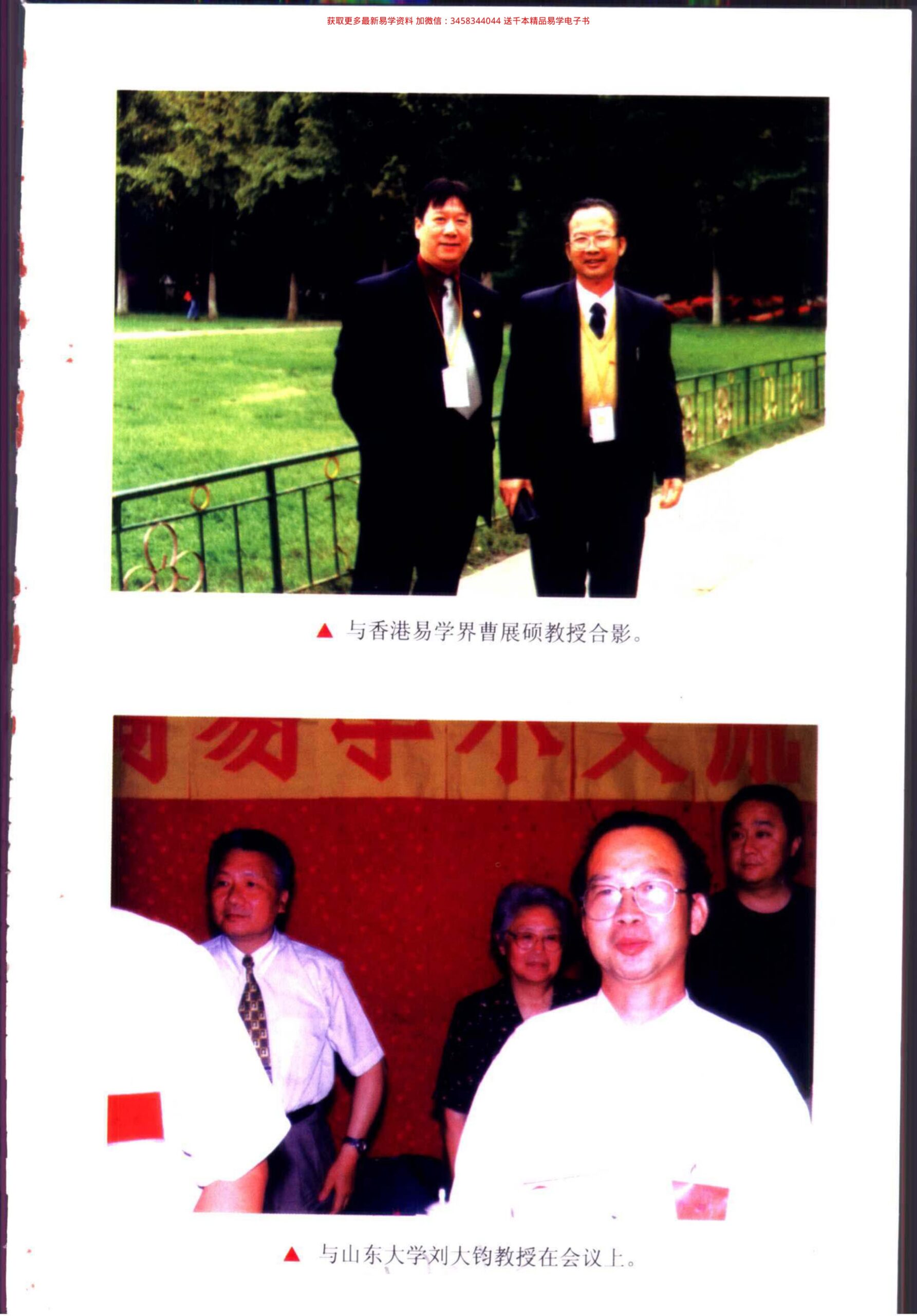 命理实践探索++四柱博观 作者:凌志轩 内页图3