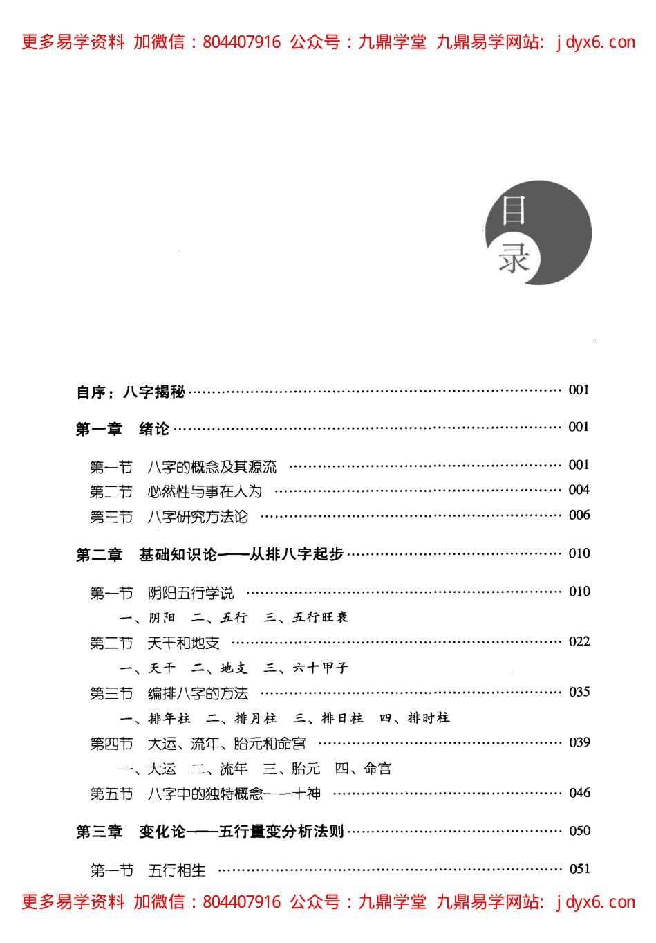 内页图2