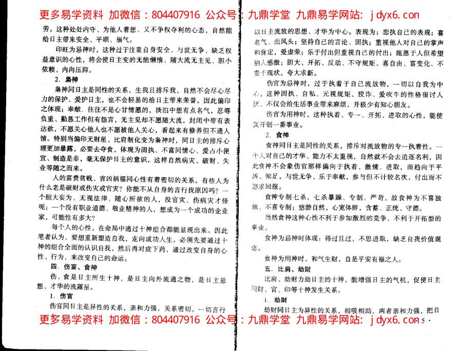 内页图3