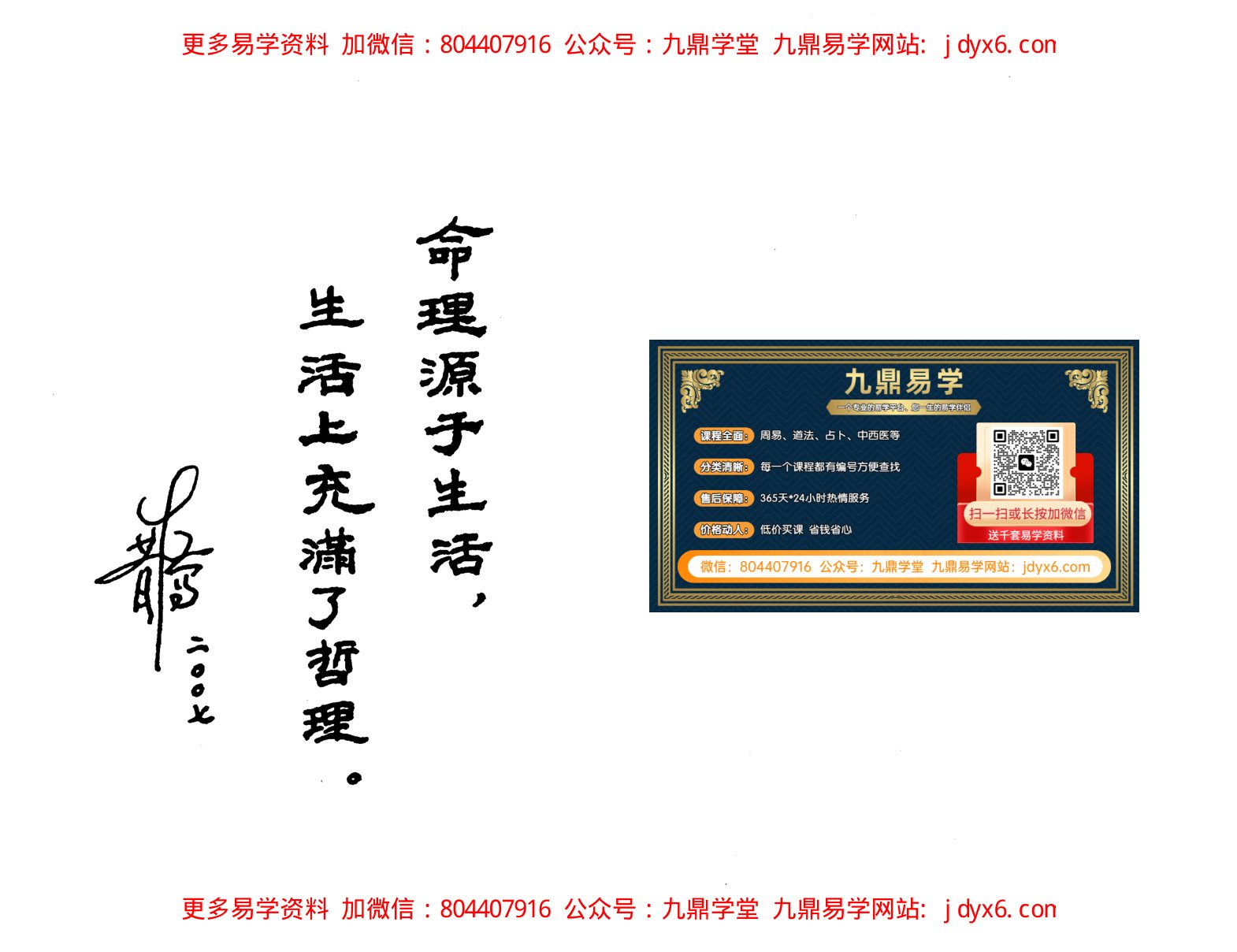 朱鹊桥 - 鹊桥絮语 内页图1