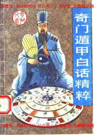 八字速断诀技术汇总 内页图2