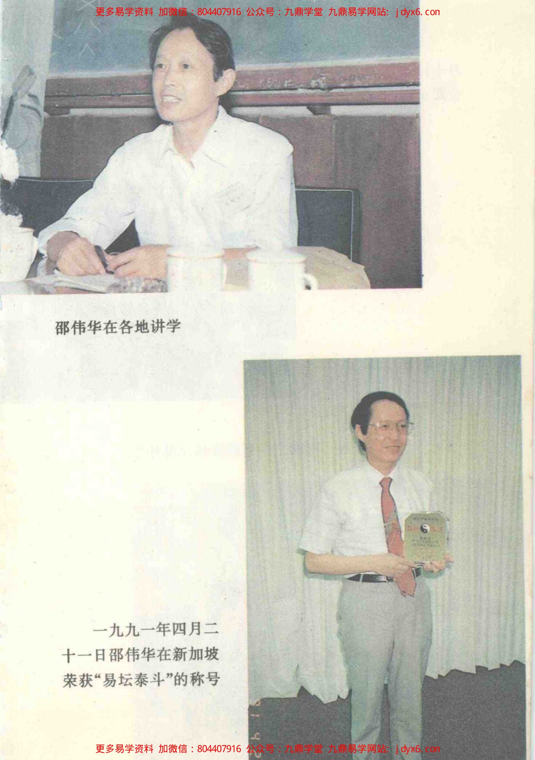 月星堂数理奇门遁甲学员改运班 高清扫描预览版 内页图1