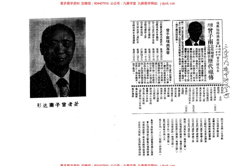 兵家奇门六甲飞宫术-国学易学资源分享