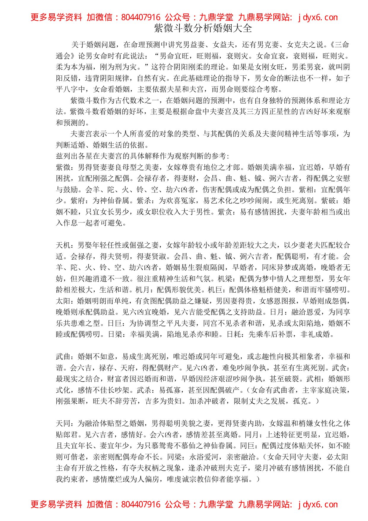 重新演绎翁福裕命案(2) 内页图1