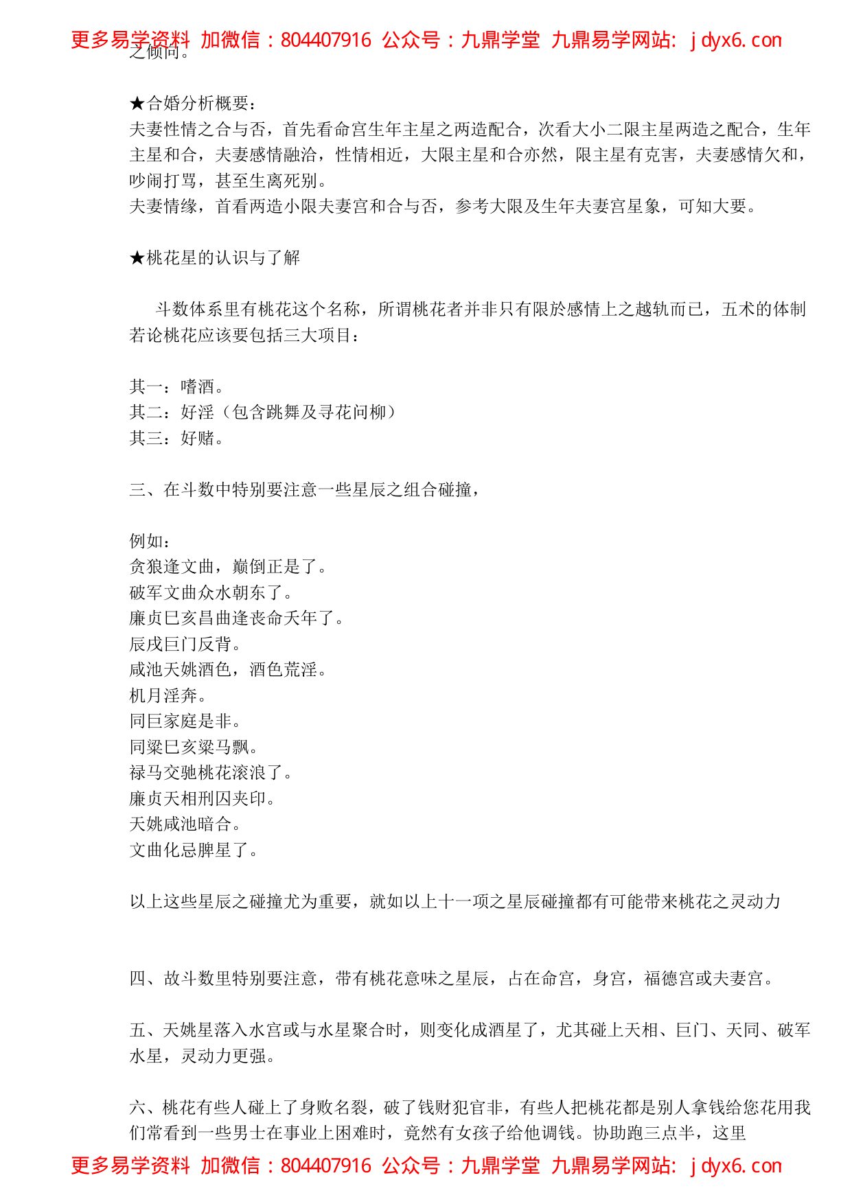 重新演绎翁福裕命案(2) 内页图2