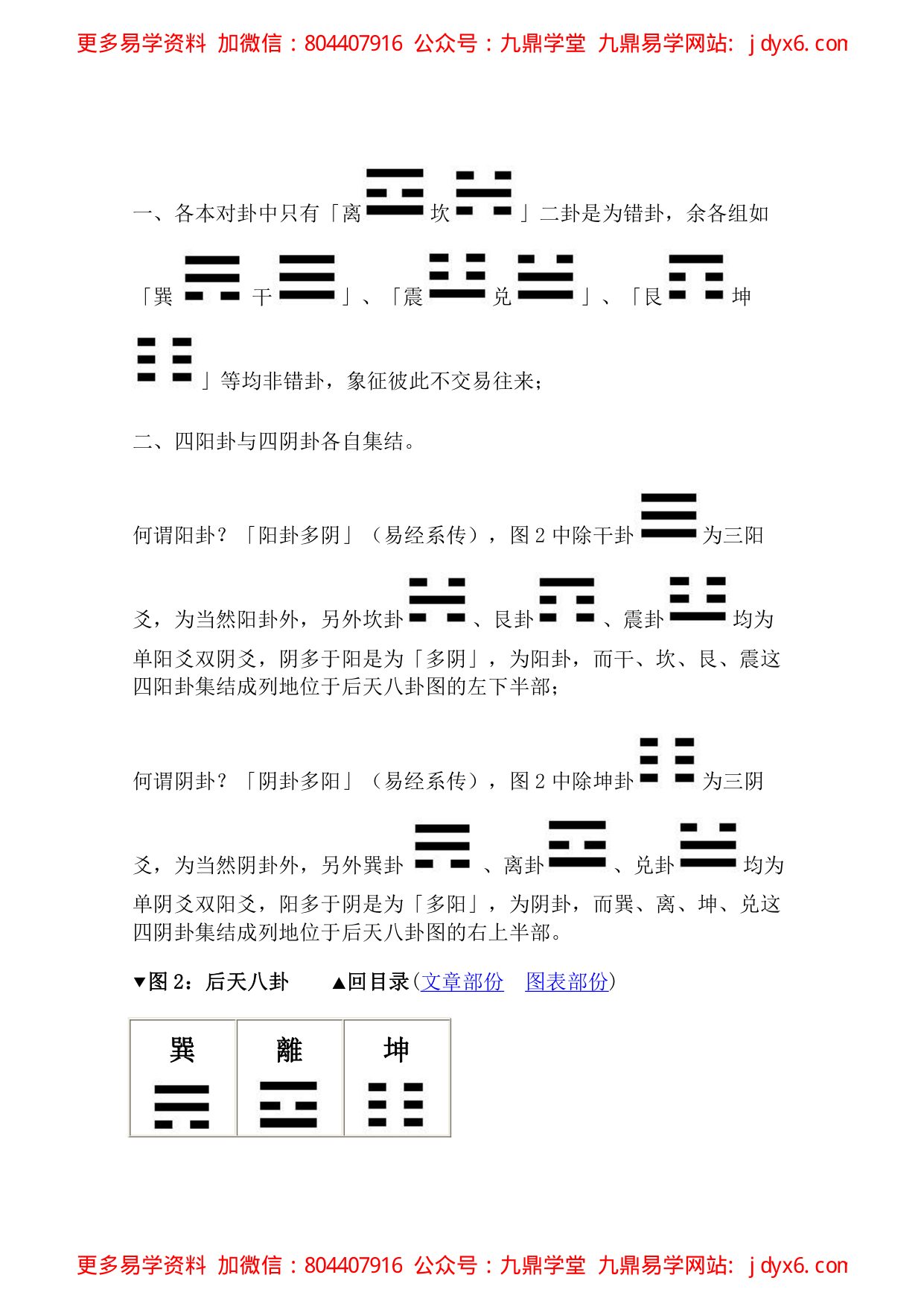紫微斗数生活秀 内页图2