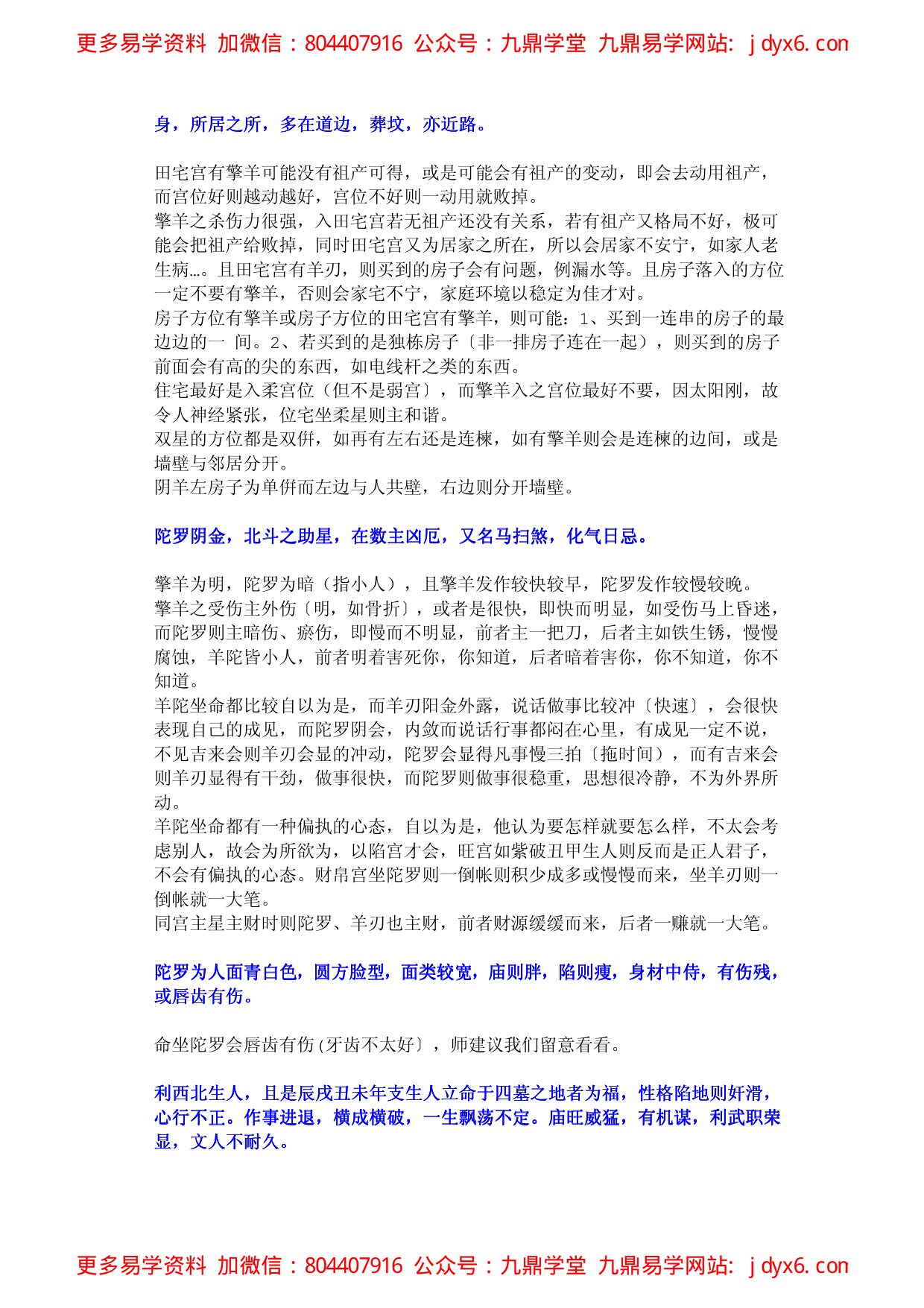 紫云星情之天同 内页图1