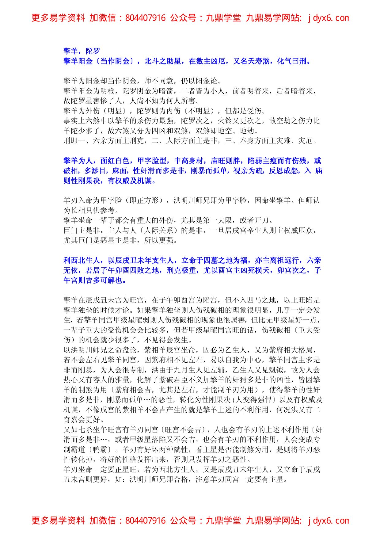 紫云星情之天同 内页图3