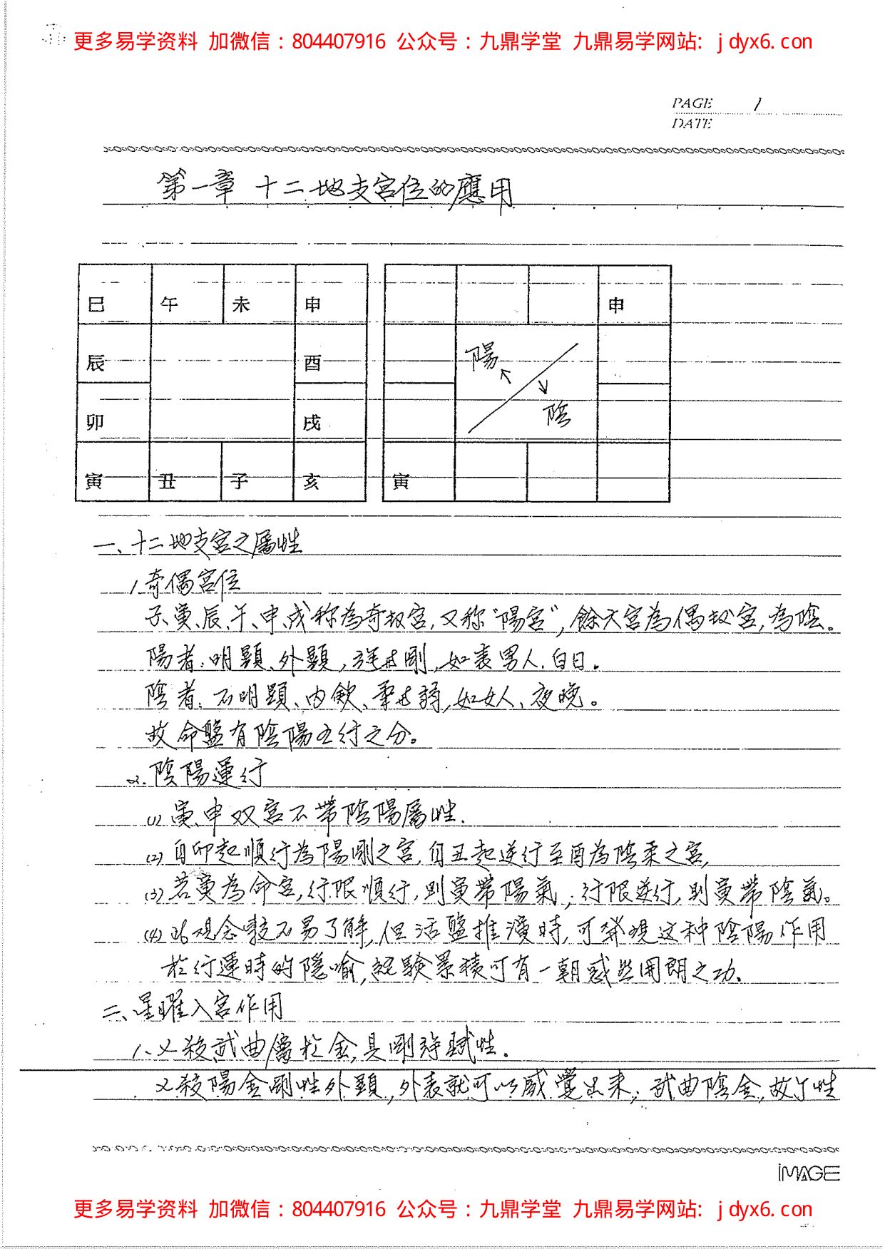 紫云星情之紫微 内页图1