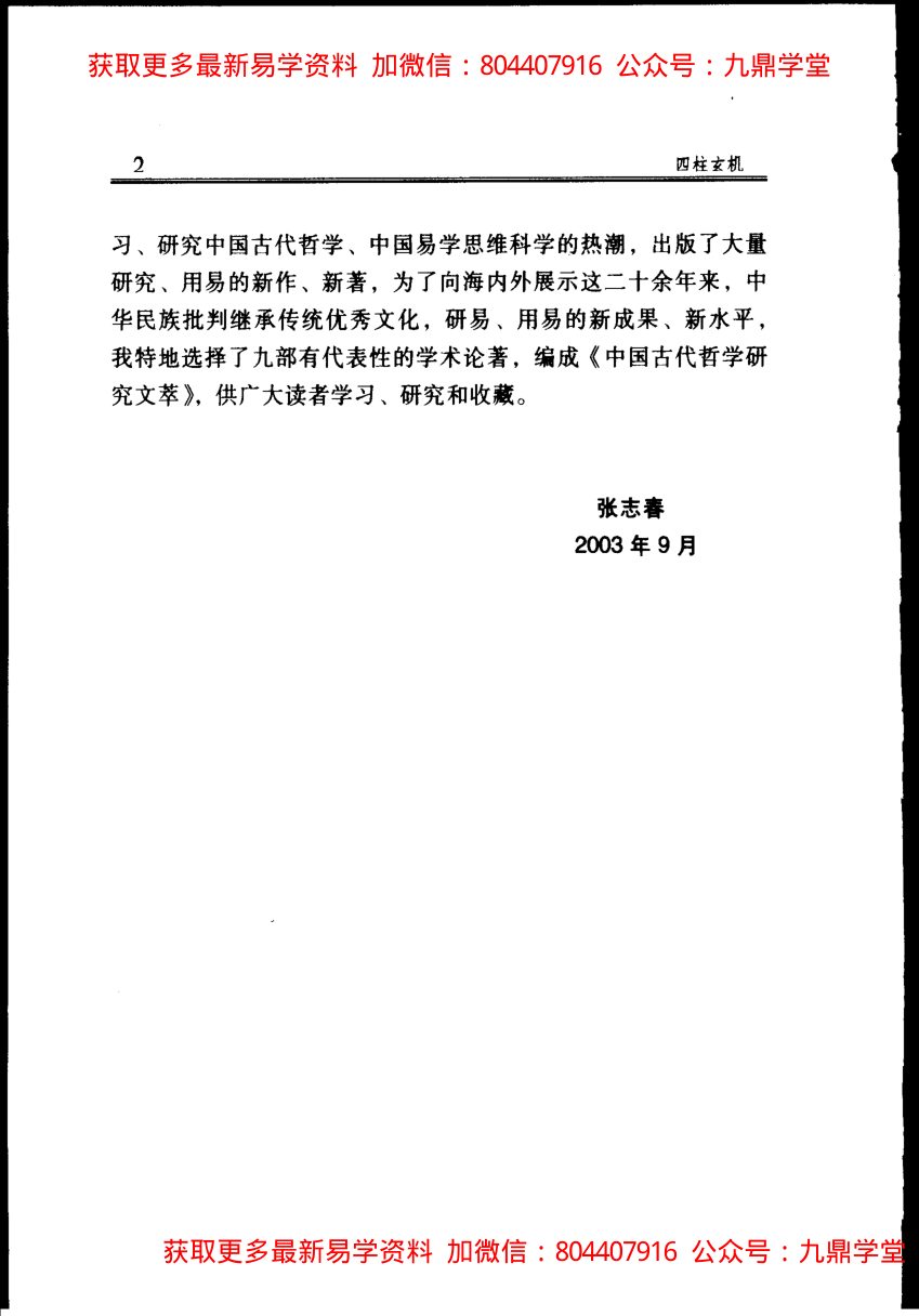 内页图3