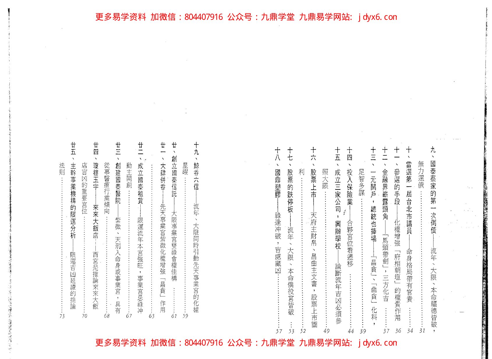 紫云星情之破军 内页图2