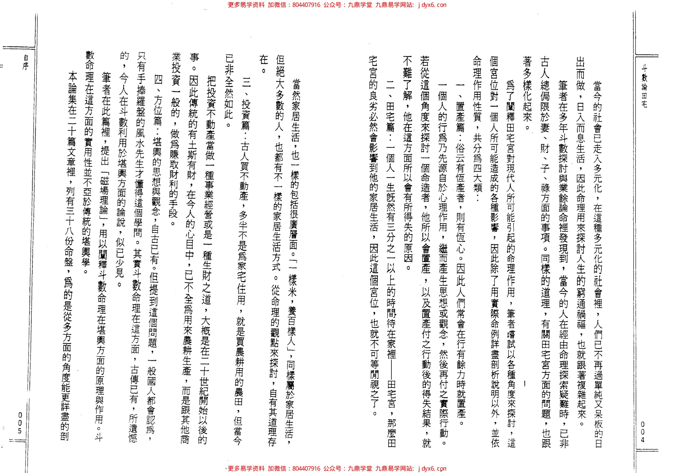 紫云星情之七杀 内页图2