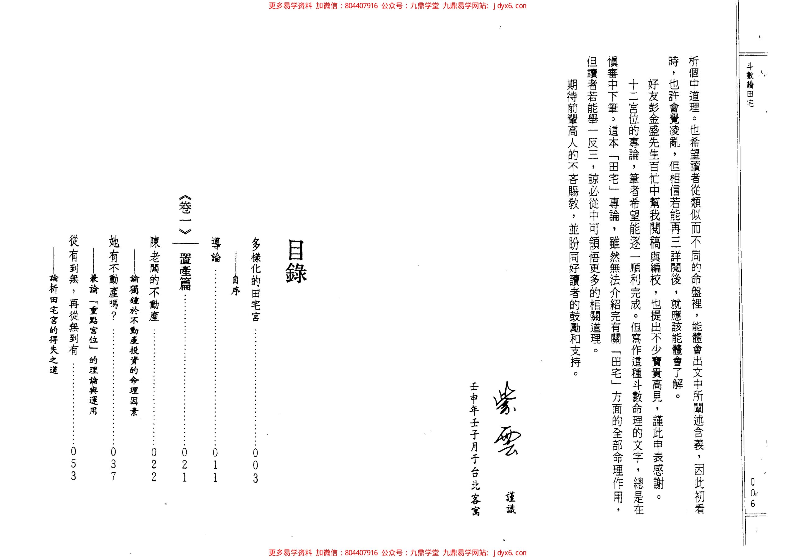 紫云星情之七杀 内页图3