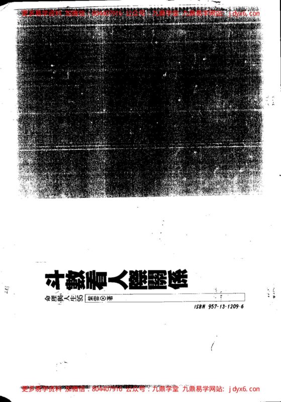 E紫云:斗数谈父母-国学易学资源分享