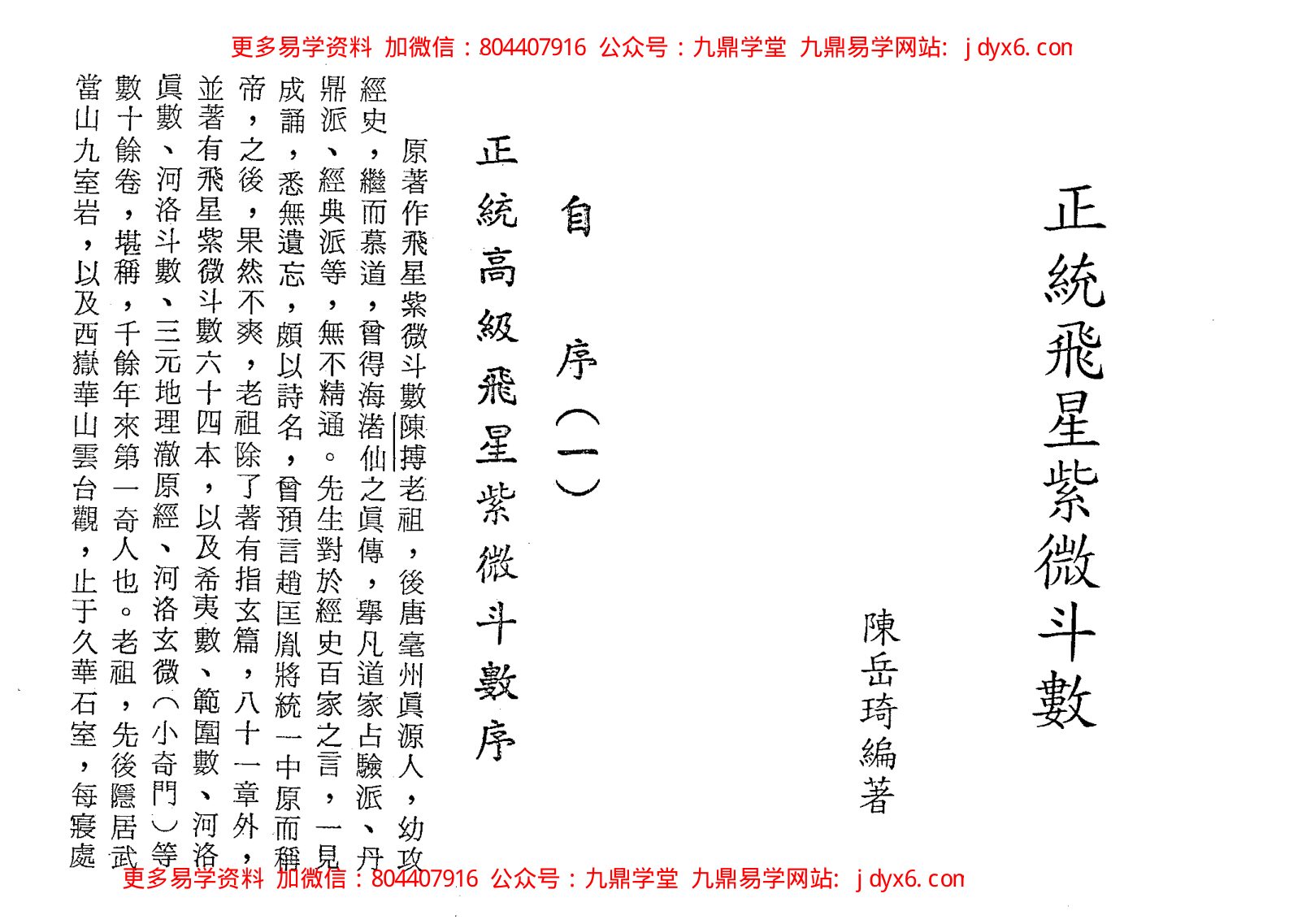 陈玥澧 内页图1