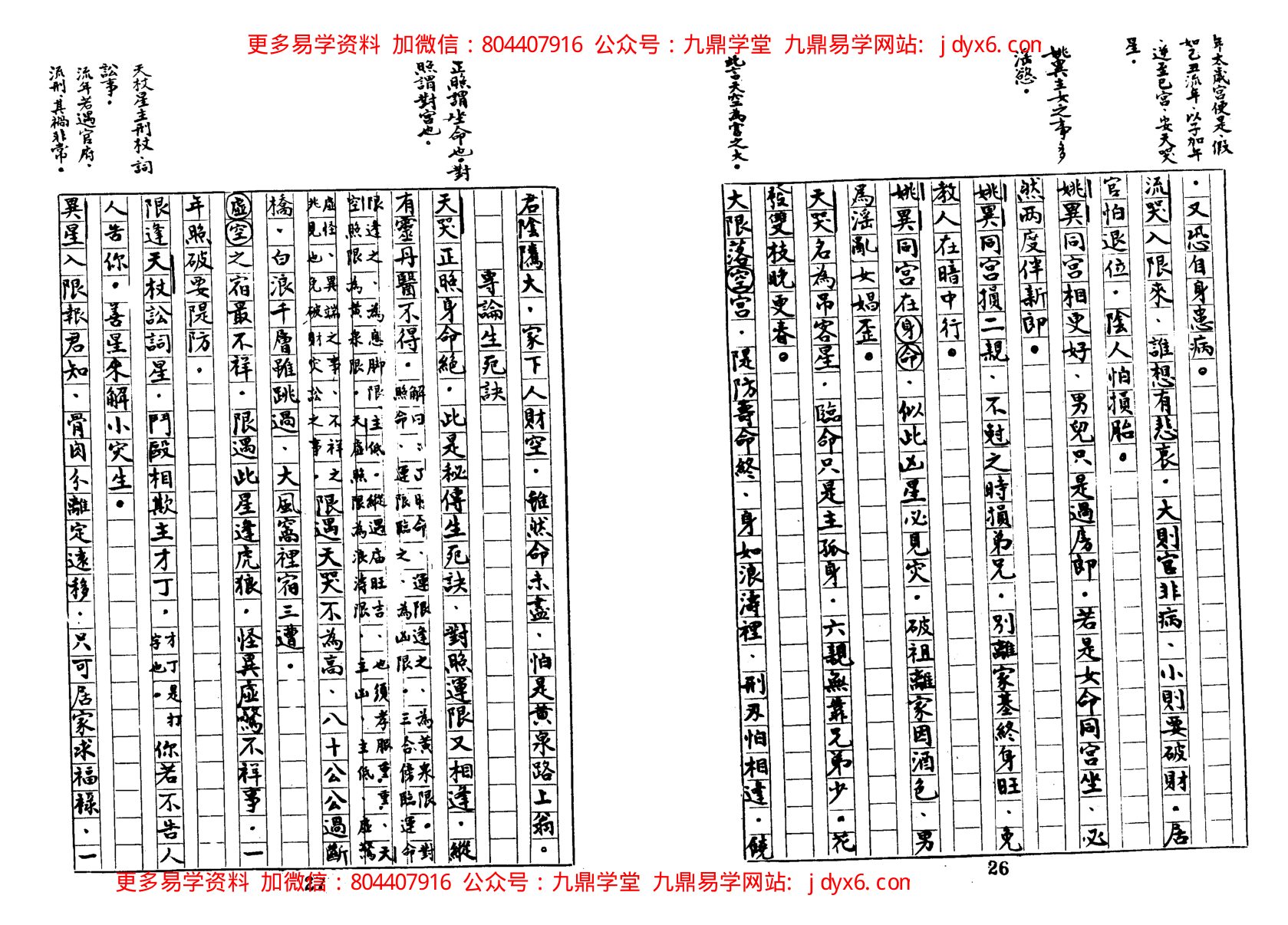 陈玥澧 内页图2