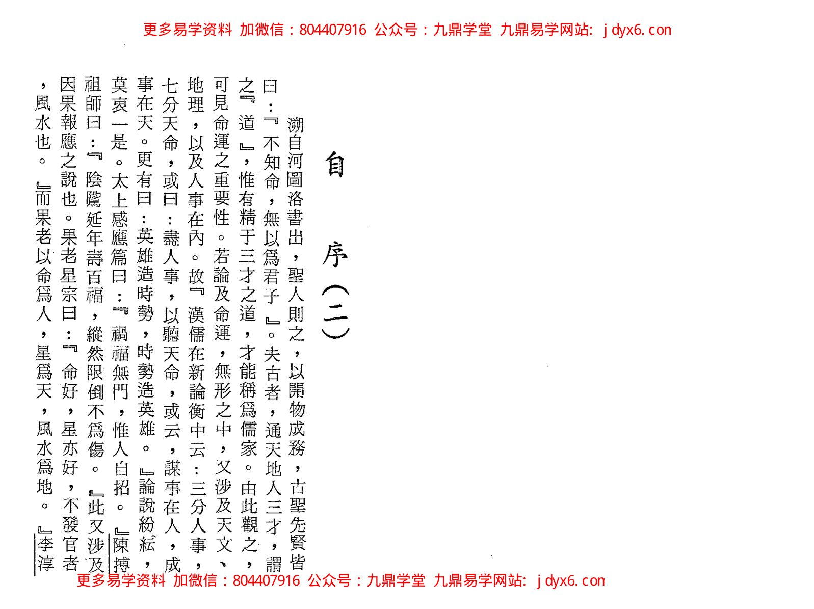 陈玥澧 内页图3