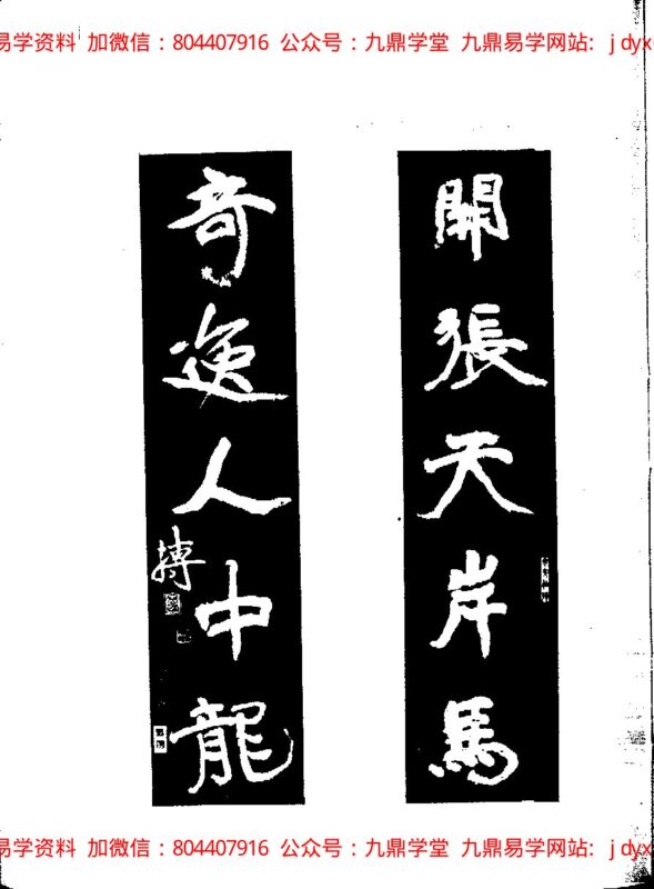 顾祥弘-飞星紫微斗数全书-国学易学资源分享